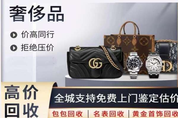 林芝波密县回收名表
